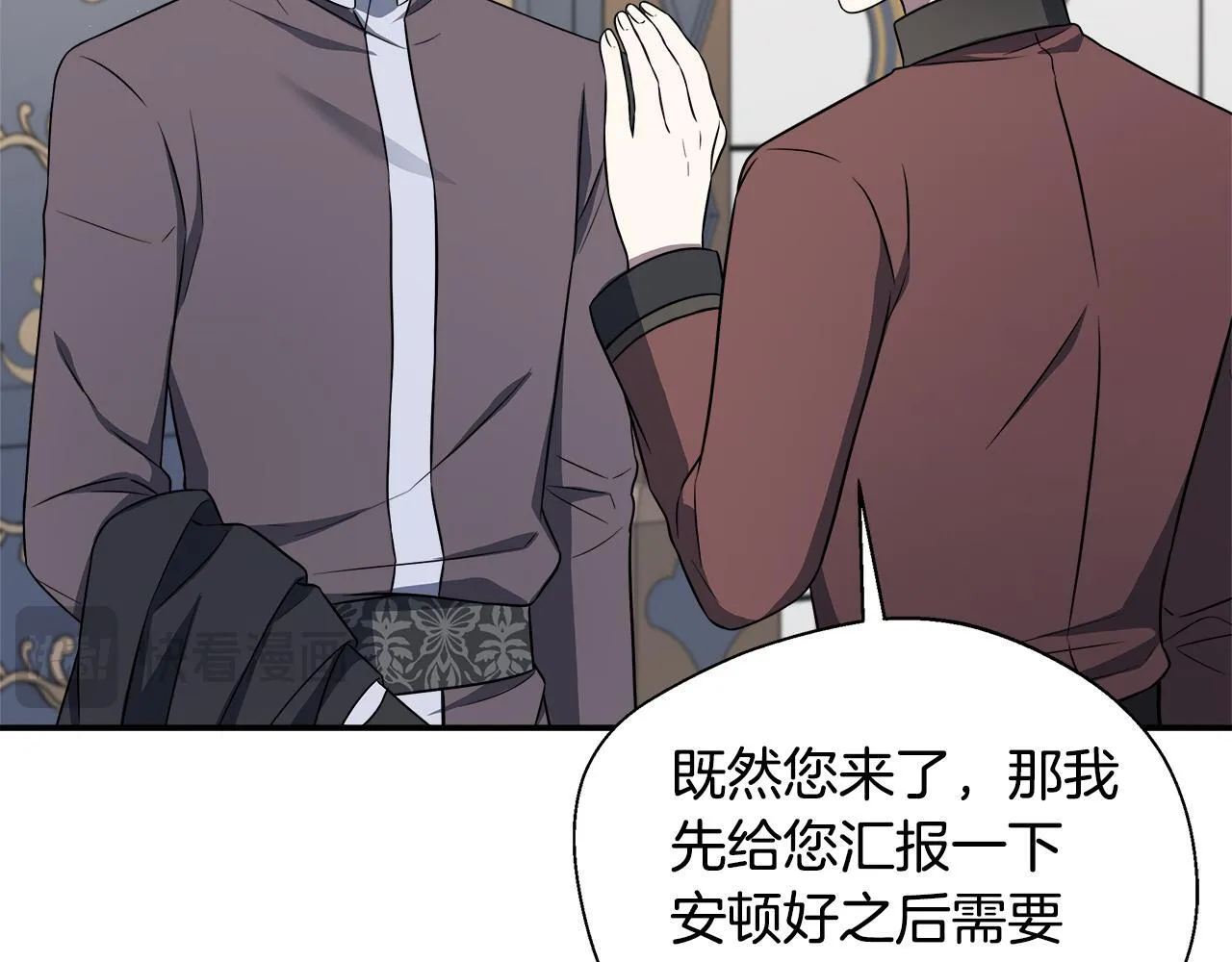 第64话 不想悔婚 第48页