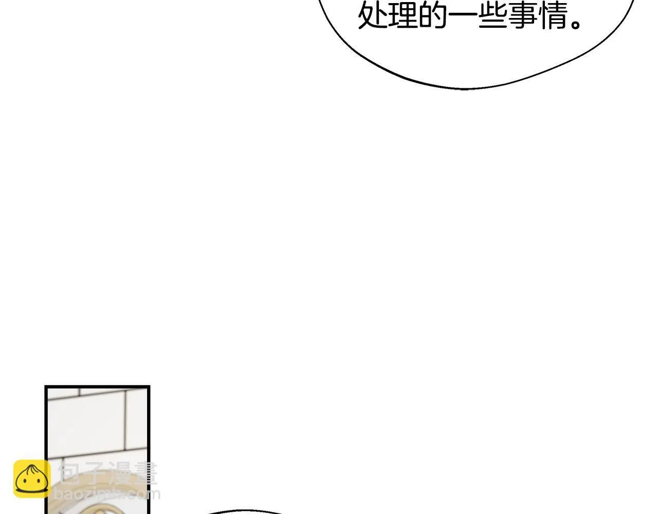 第64话 不想悔婚 第49页