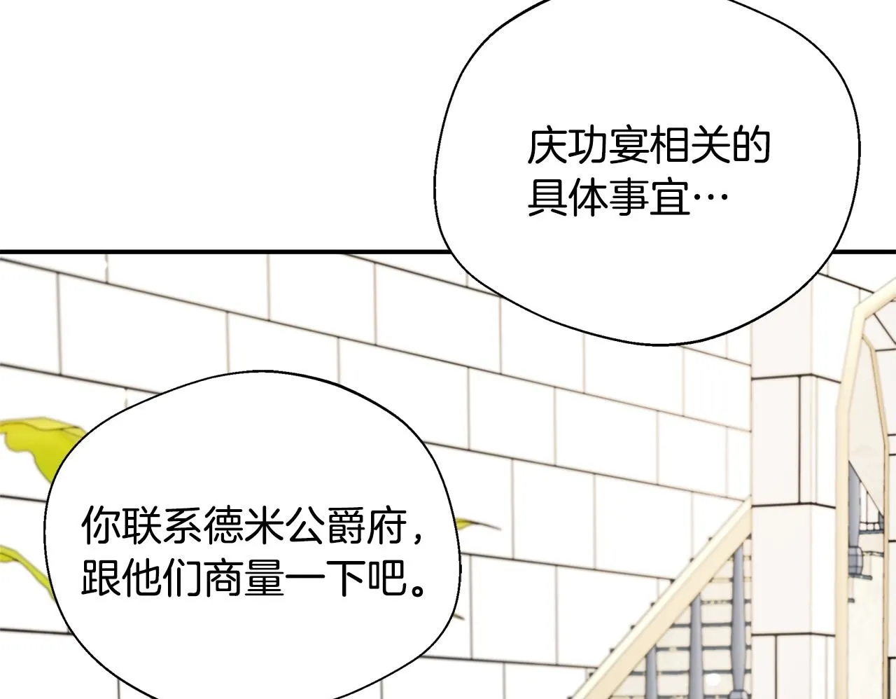 第64话 不想悔婚 第53页