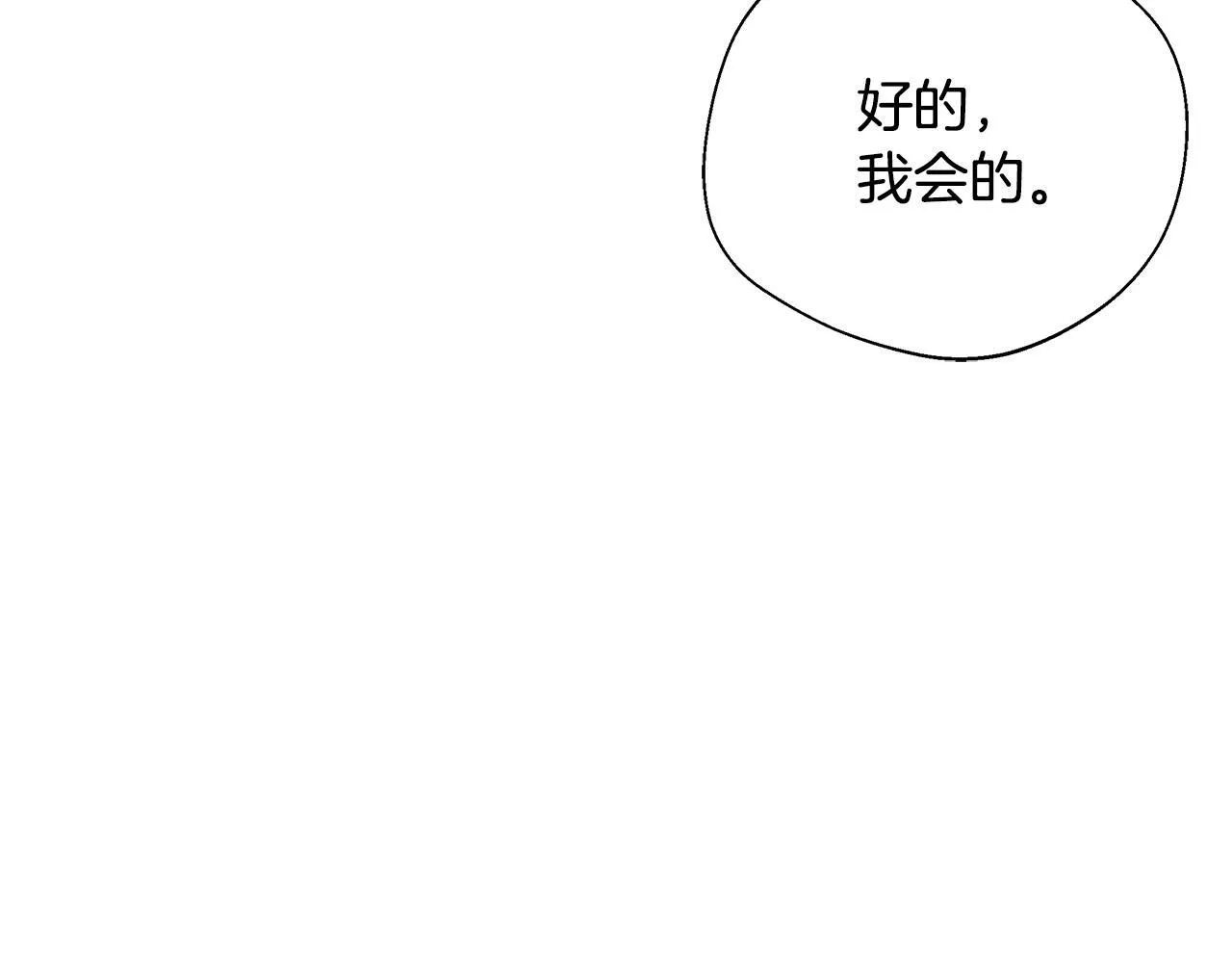 第64话 不想悔婚 第55页