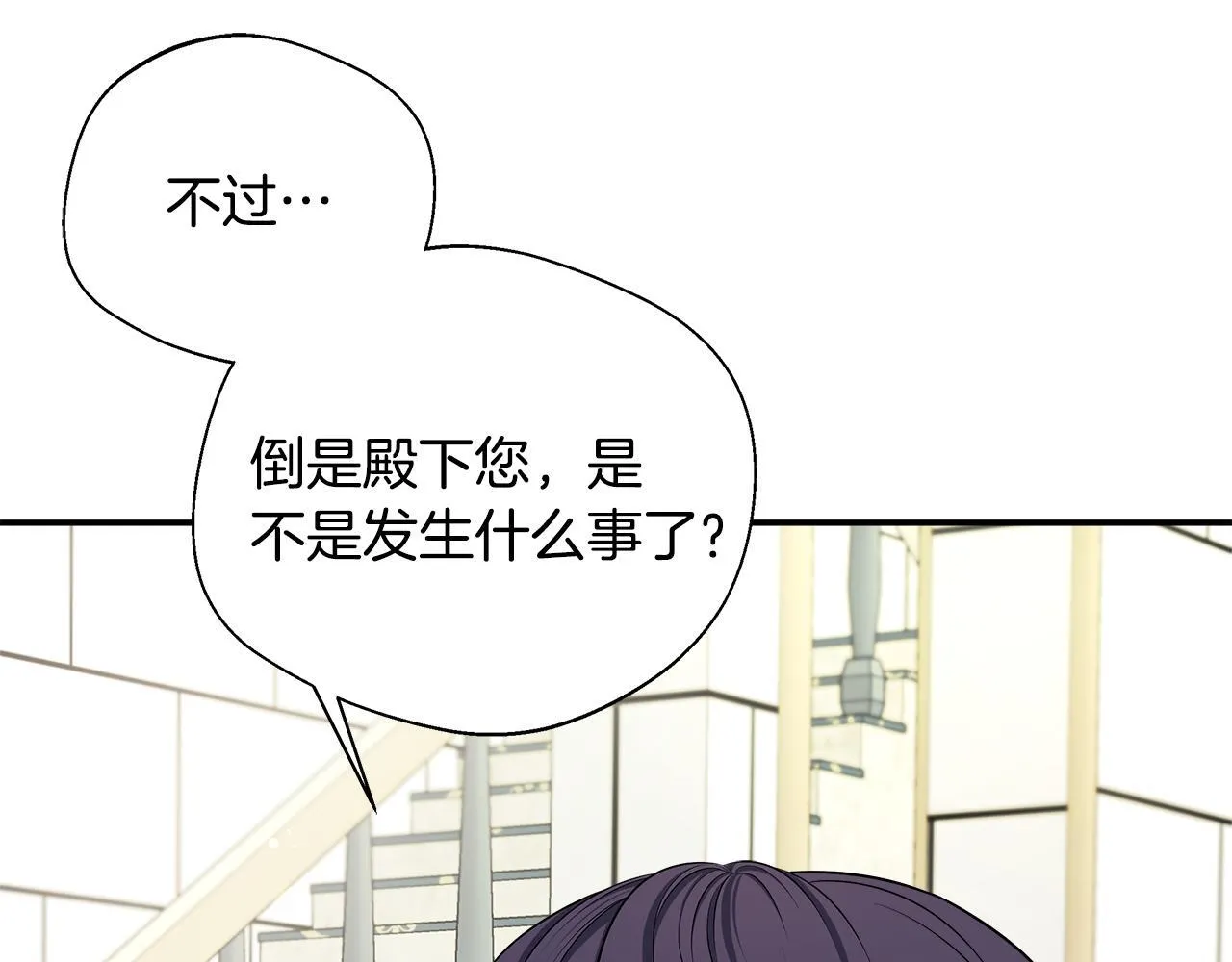第64话 不想悔婚 第57页