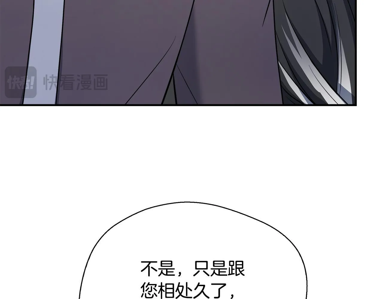 第64话 不想悔婚 第62页