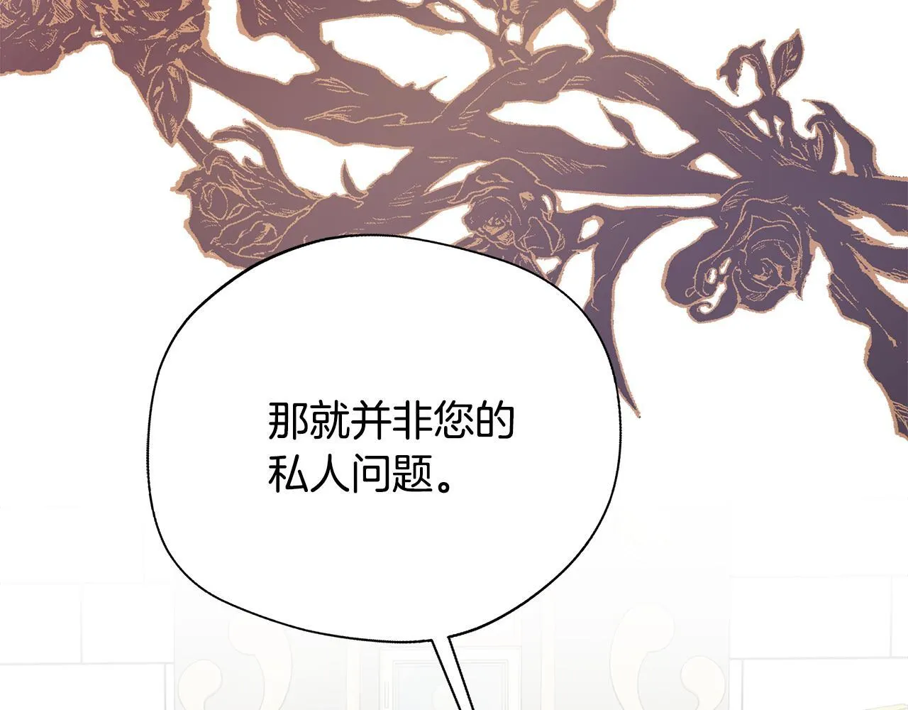 第64话 不想悔婚 第67页