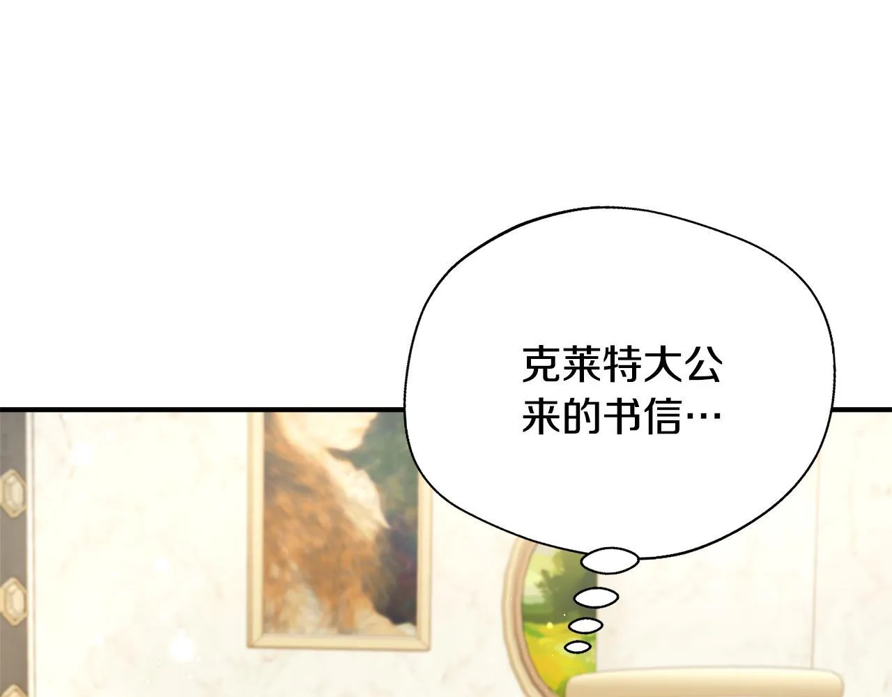 第64话 不想悔婚 第77页
