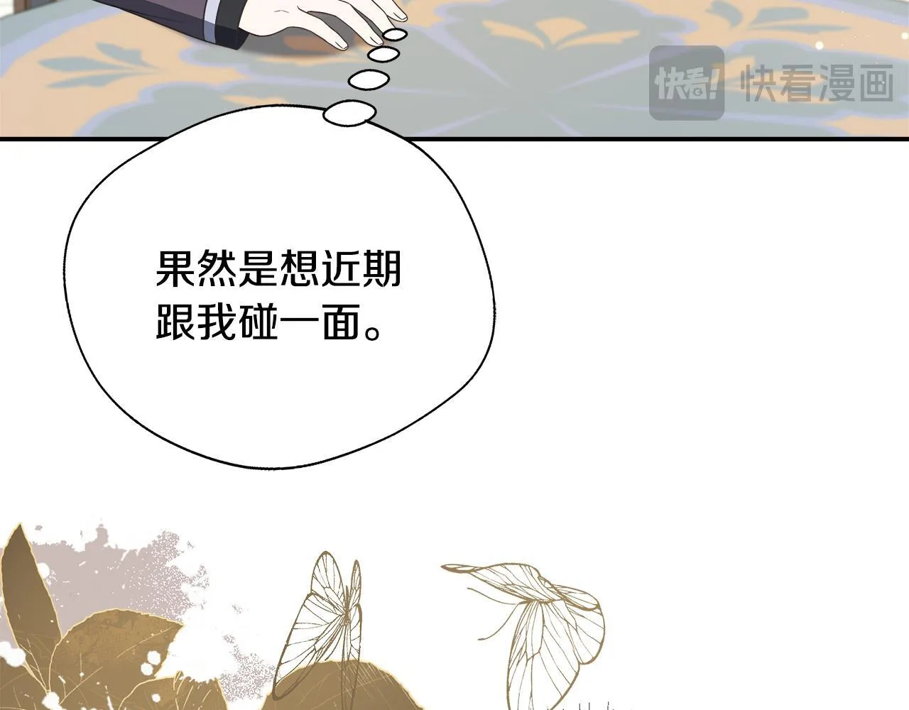 第64话 不想悔婚 第79页