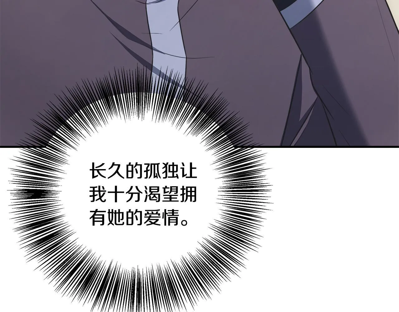 第64话 不想悔婚 第85页