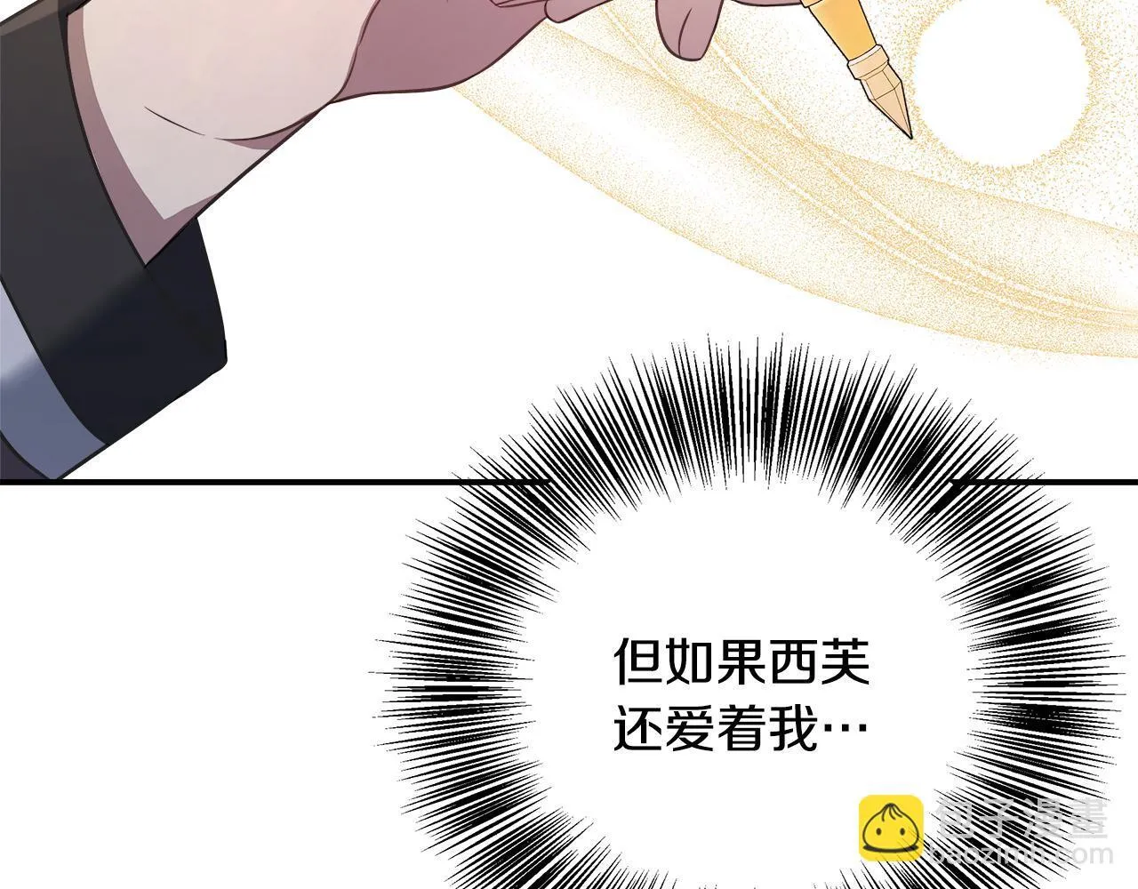 第64话 不想悔婚 第88页