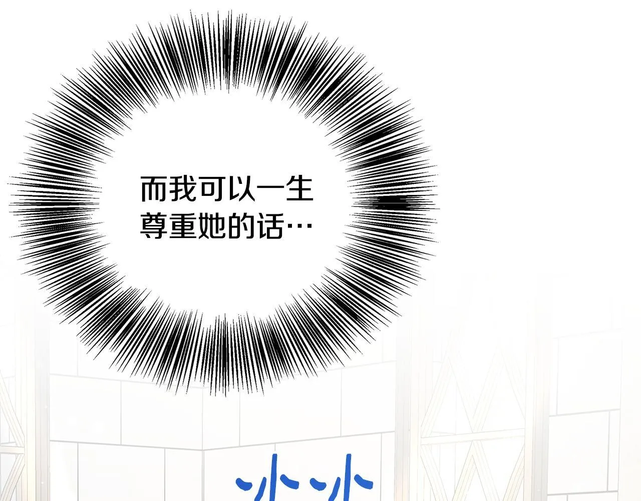 第64话 不想悔婚 第90页
