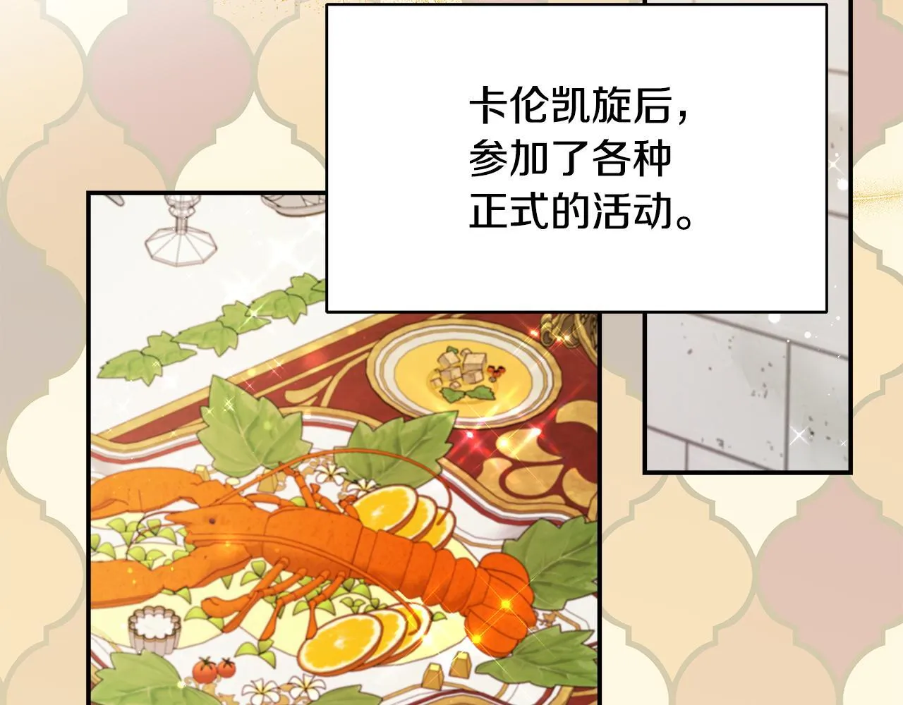 第64话 不想悔婚 第95页