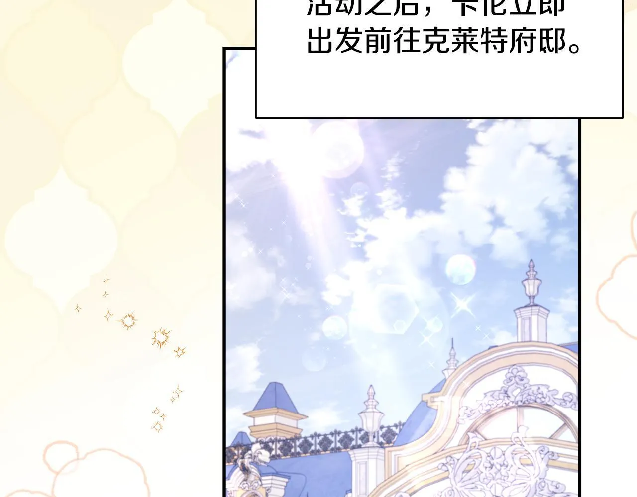 第64话 不想悔婚 第98页