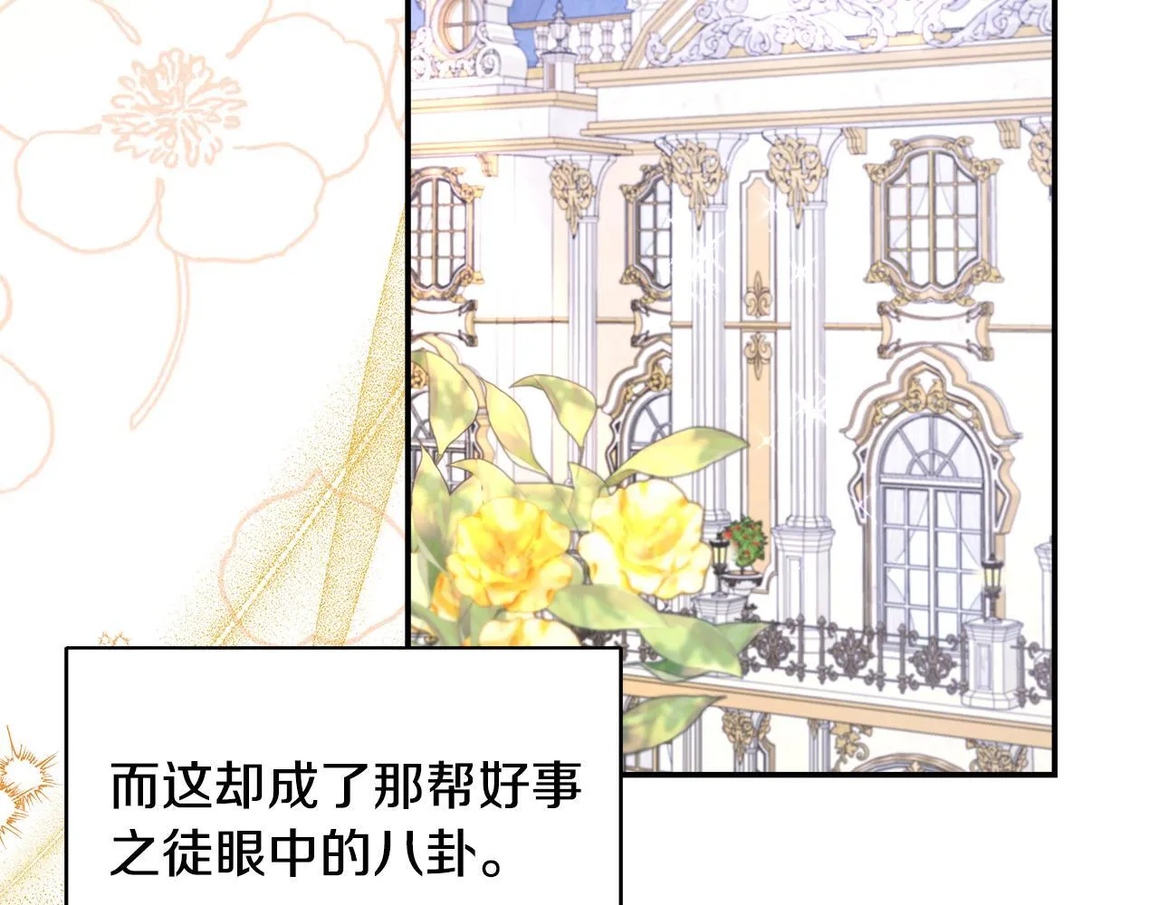 第64话 不想悔婚 第99页