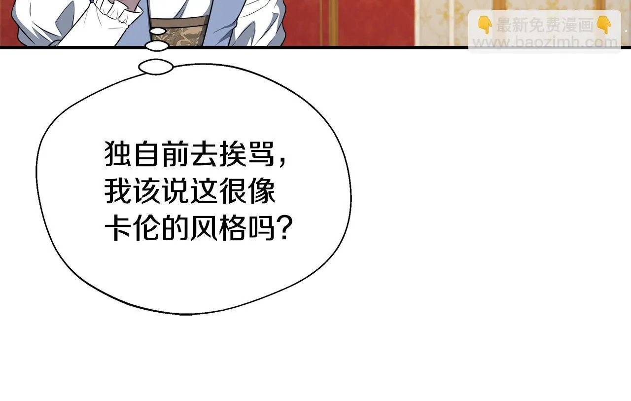 第64话 不想悔婚 第102页