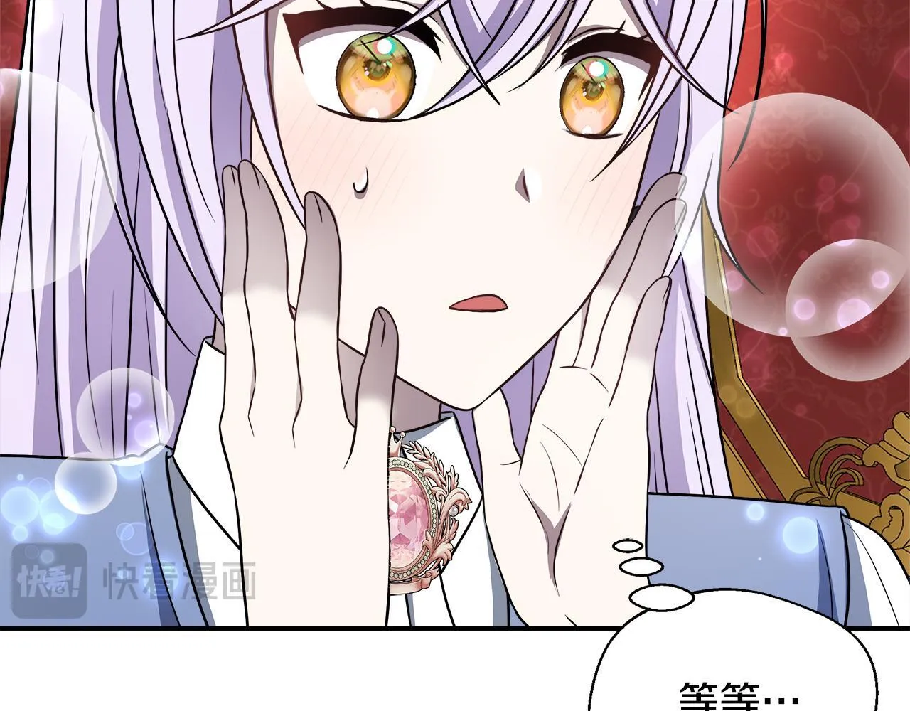 第64话 不想悔婚 第109页