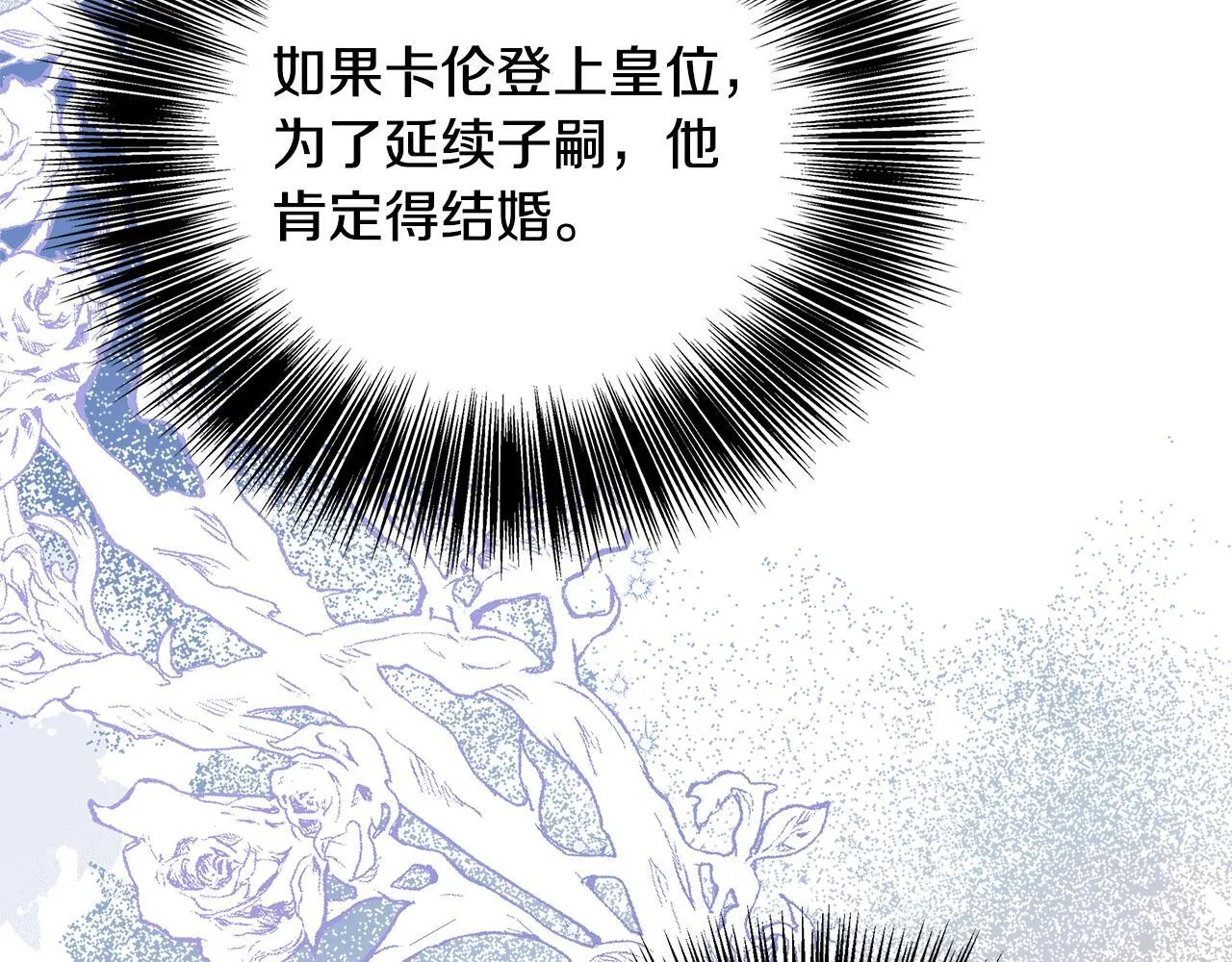 第64话 不想悔婚 第111页