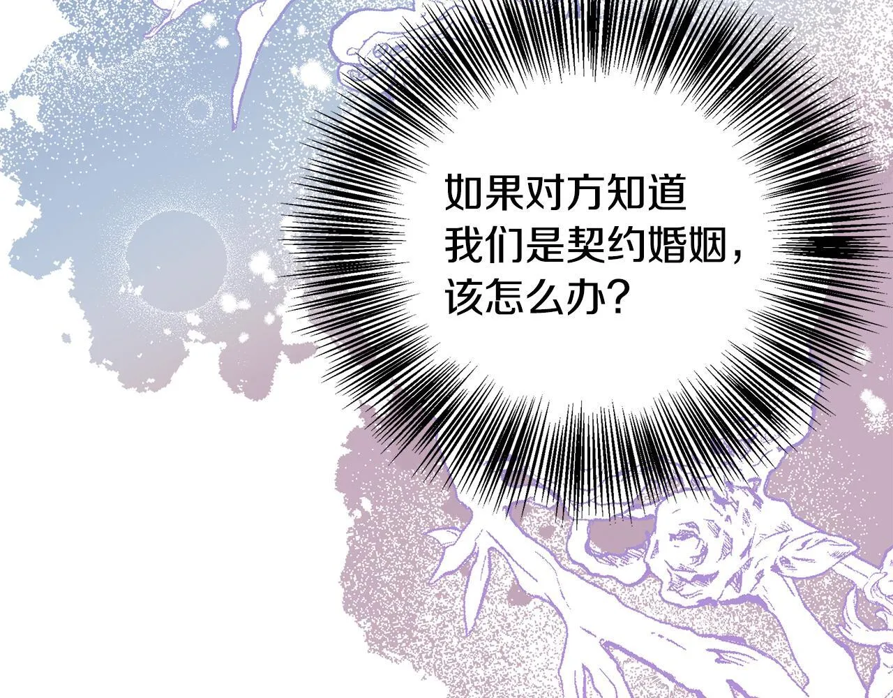 第64话 不想悔婚 第112页