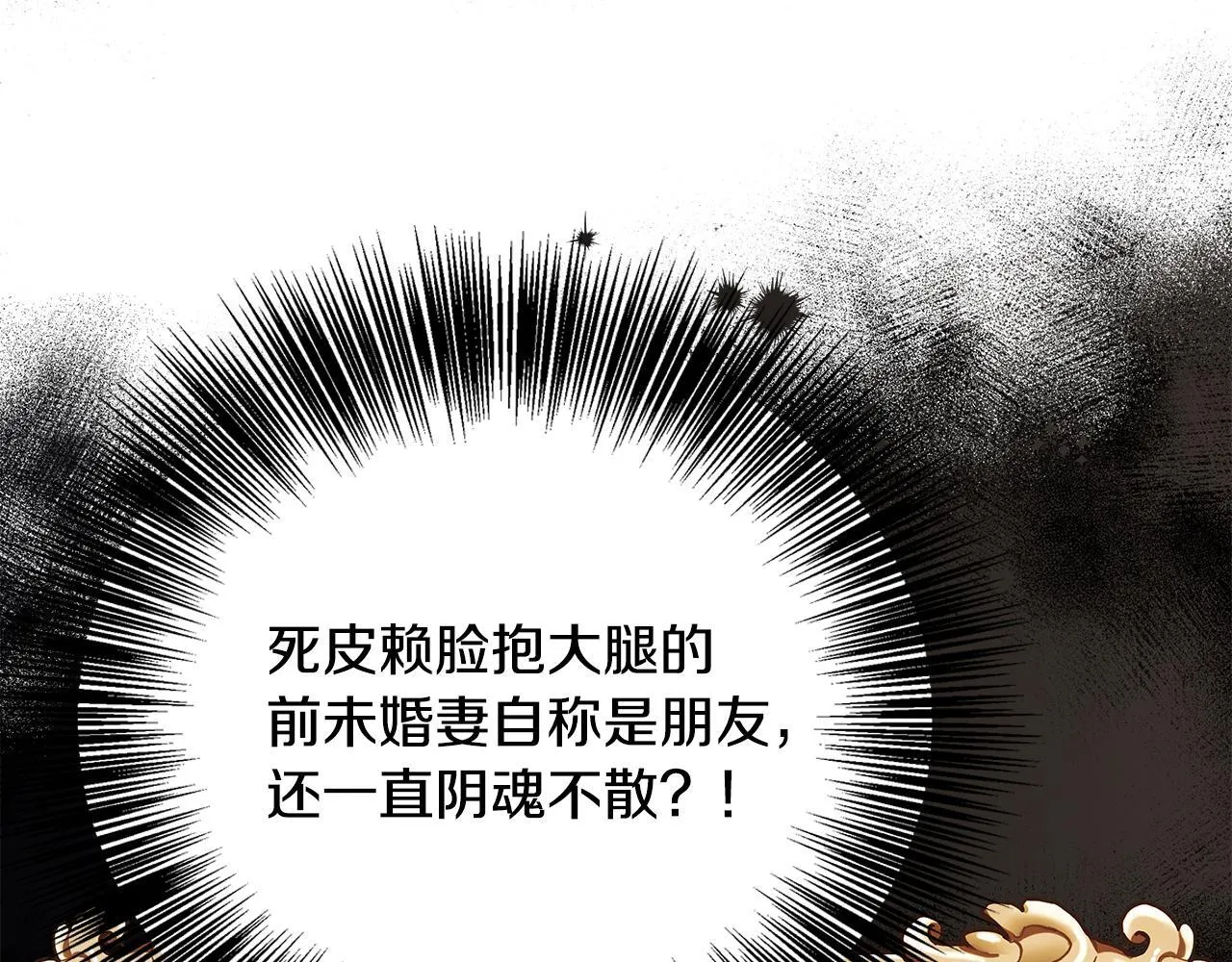 第64话 不想悔婚 第114页
