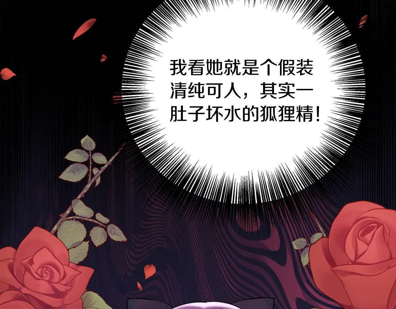 第64话 不想悔婚 第117页