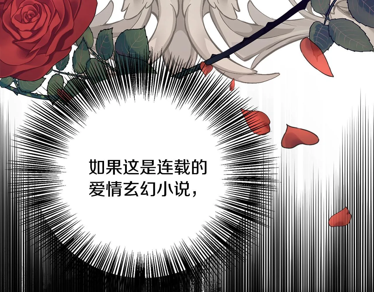 第64话 不想悔婚 第120页