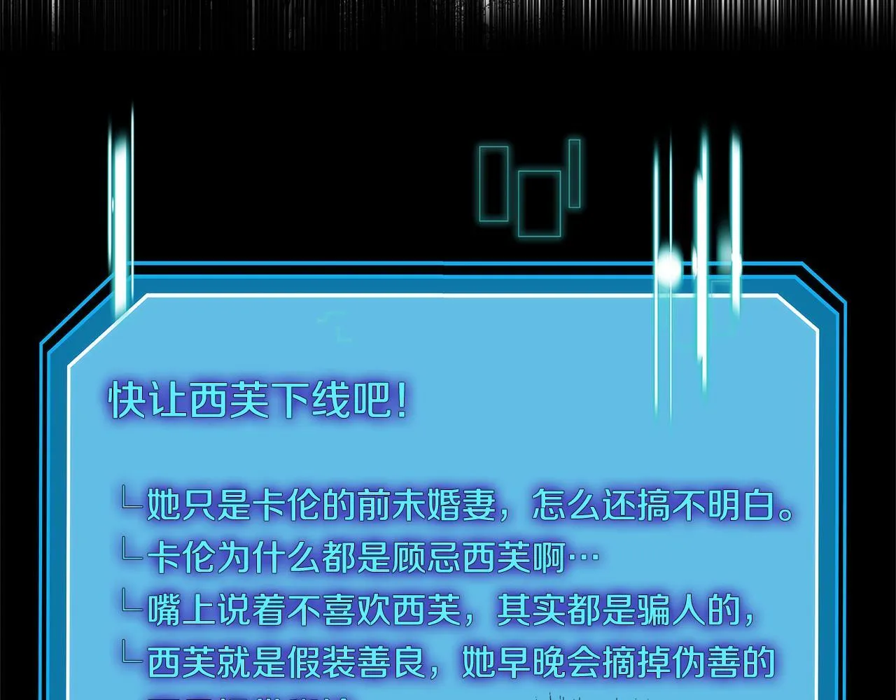 第64话 不想悔婚 第121页