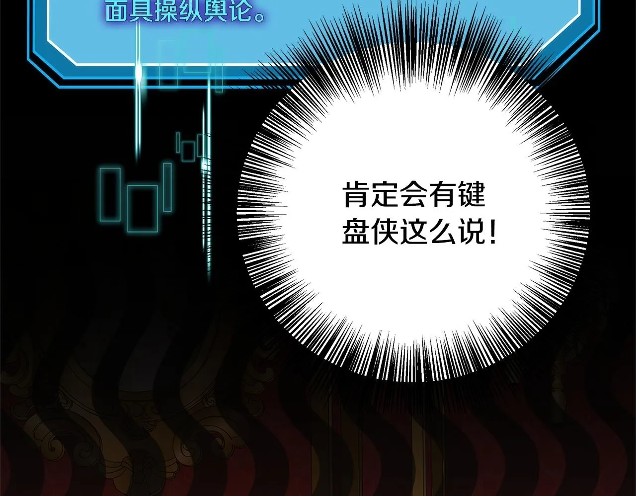 第64话 不想悔婚 第122页