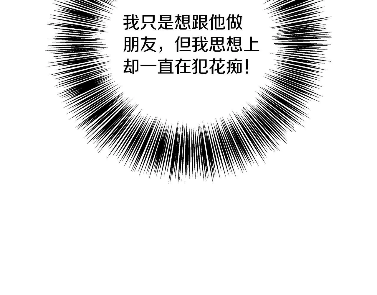 第64话 不想悔婚 第125页