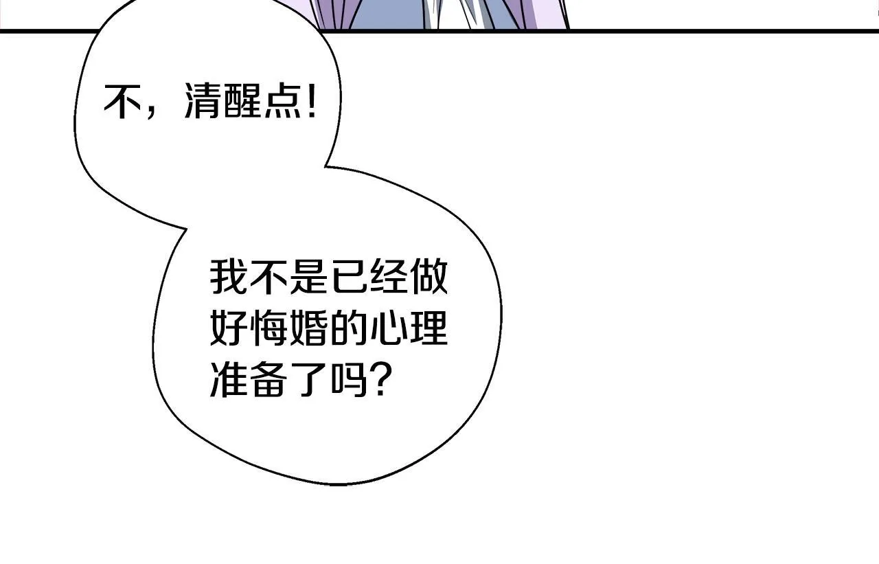 第64话 不想悔婚 第127页