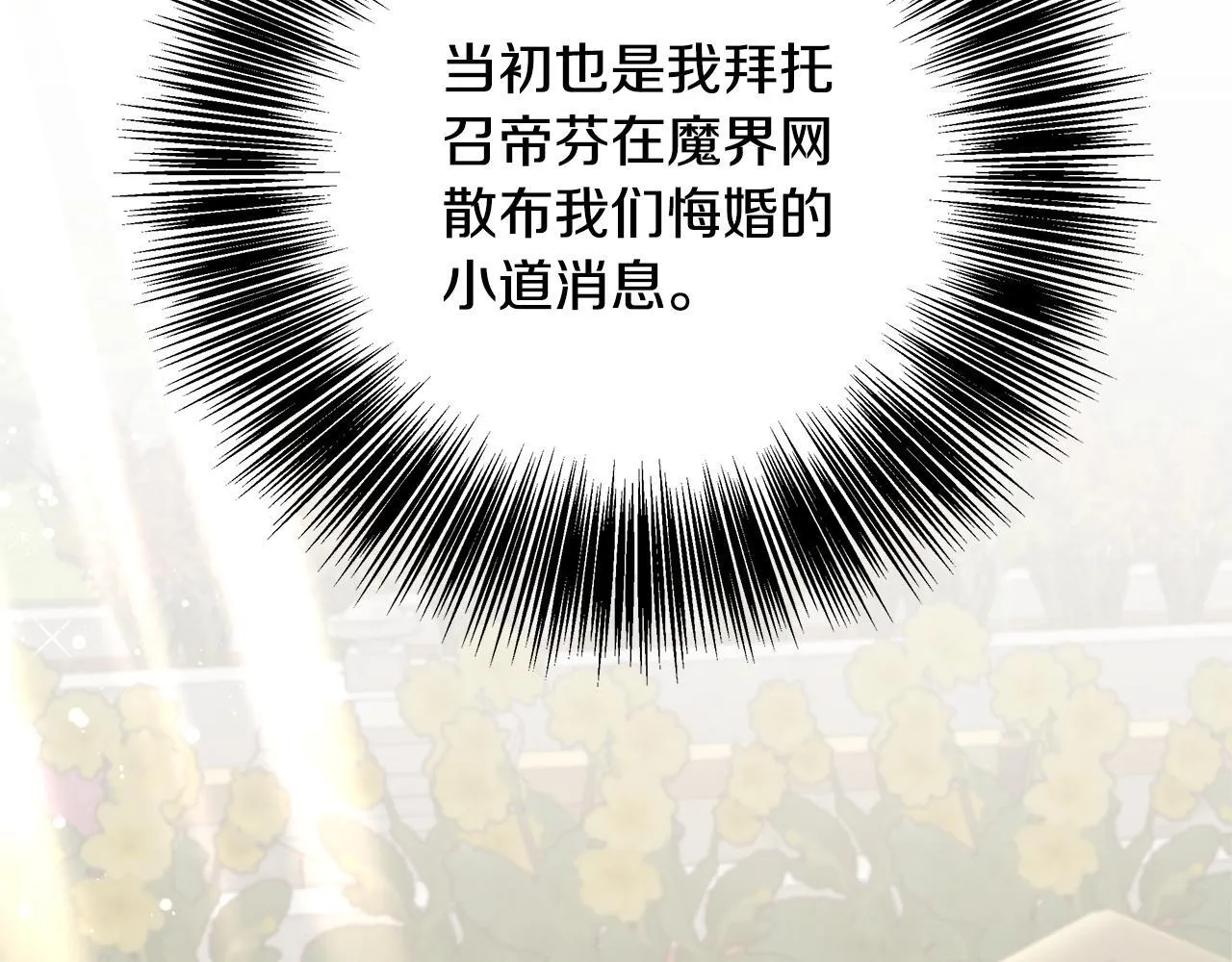 第64话 不想悔婚 第129页
