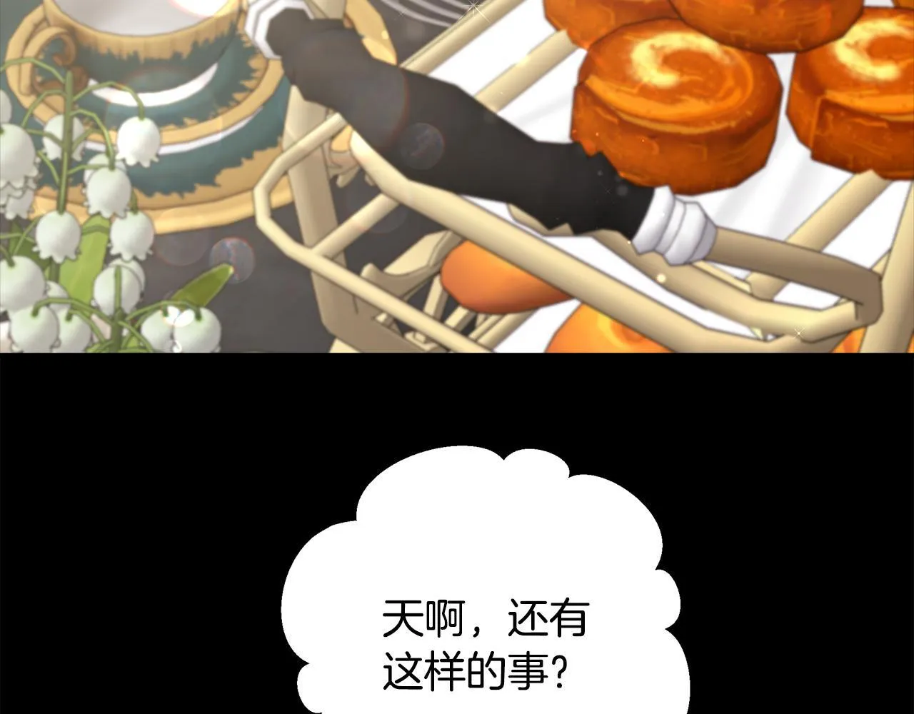 第64话 不想悔婚 第131页