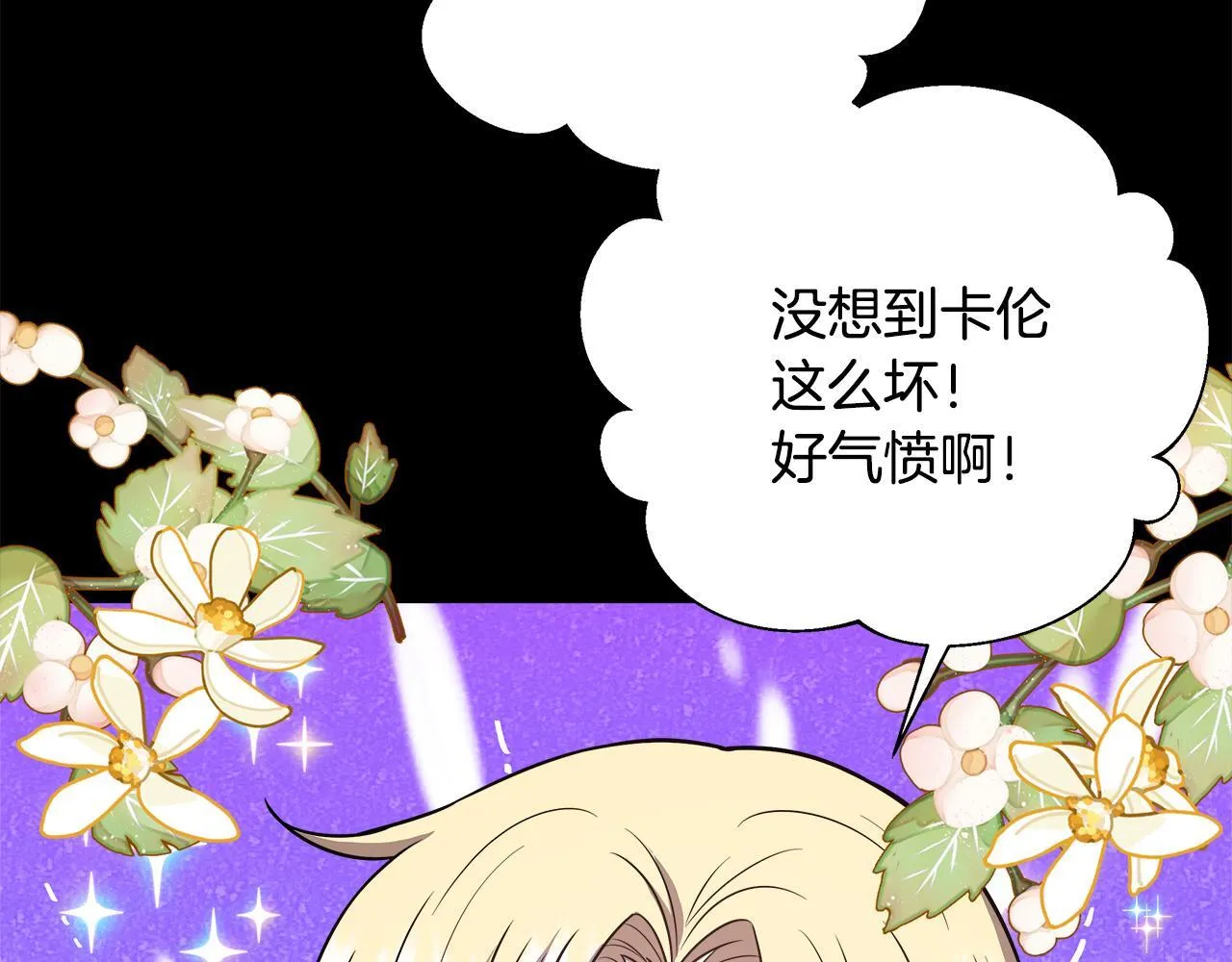 第64话 不想悔婚 第132页