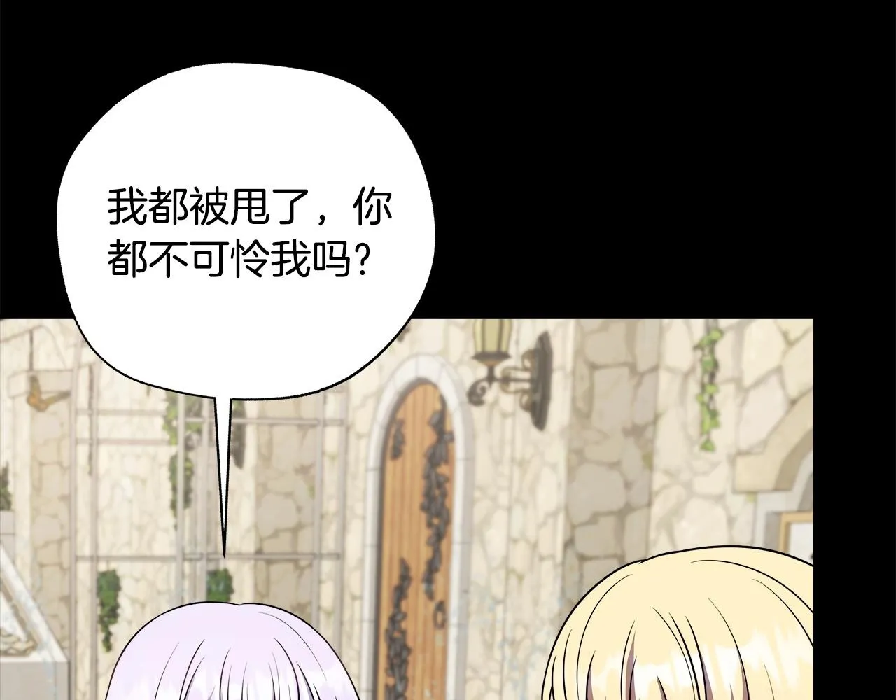 第64话 不想悔婚 第135页