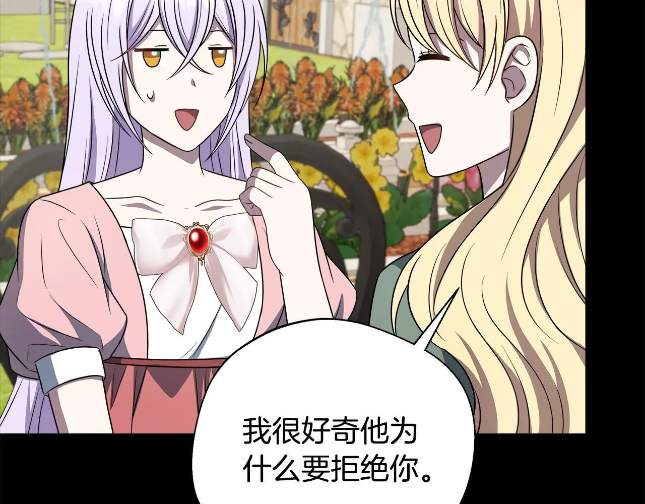 第64话 不想悔婚 第136页