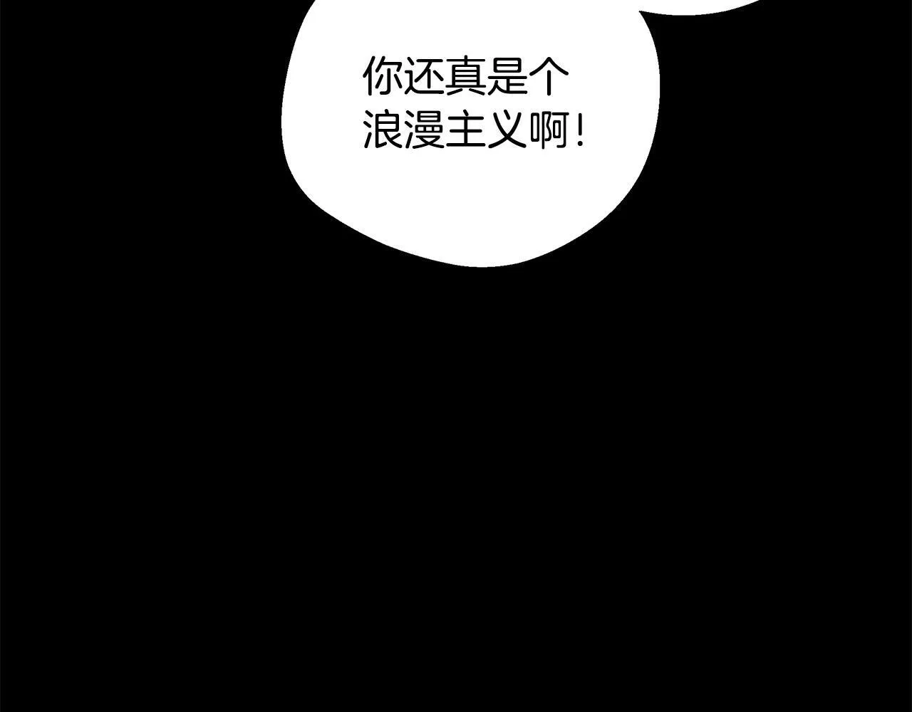 第64话 不想悔婚 第140页