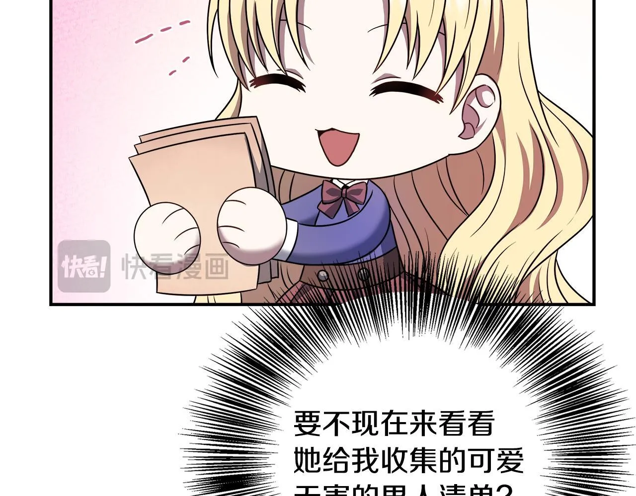 第64话 不想悔婚 第147页