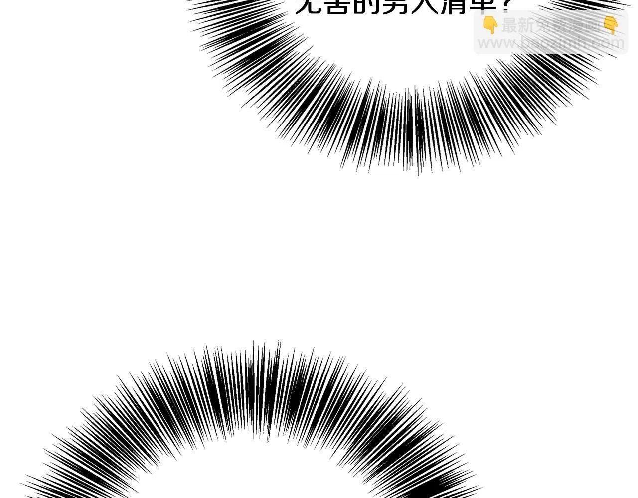 第64话 不想悔婚 第148页