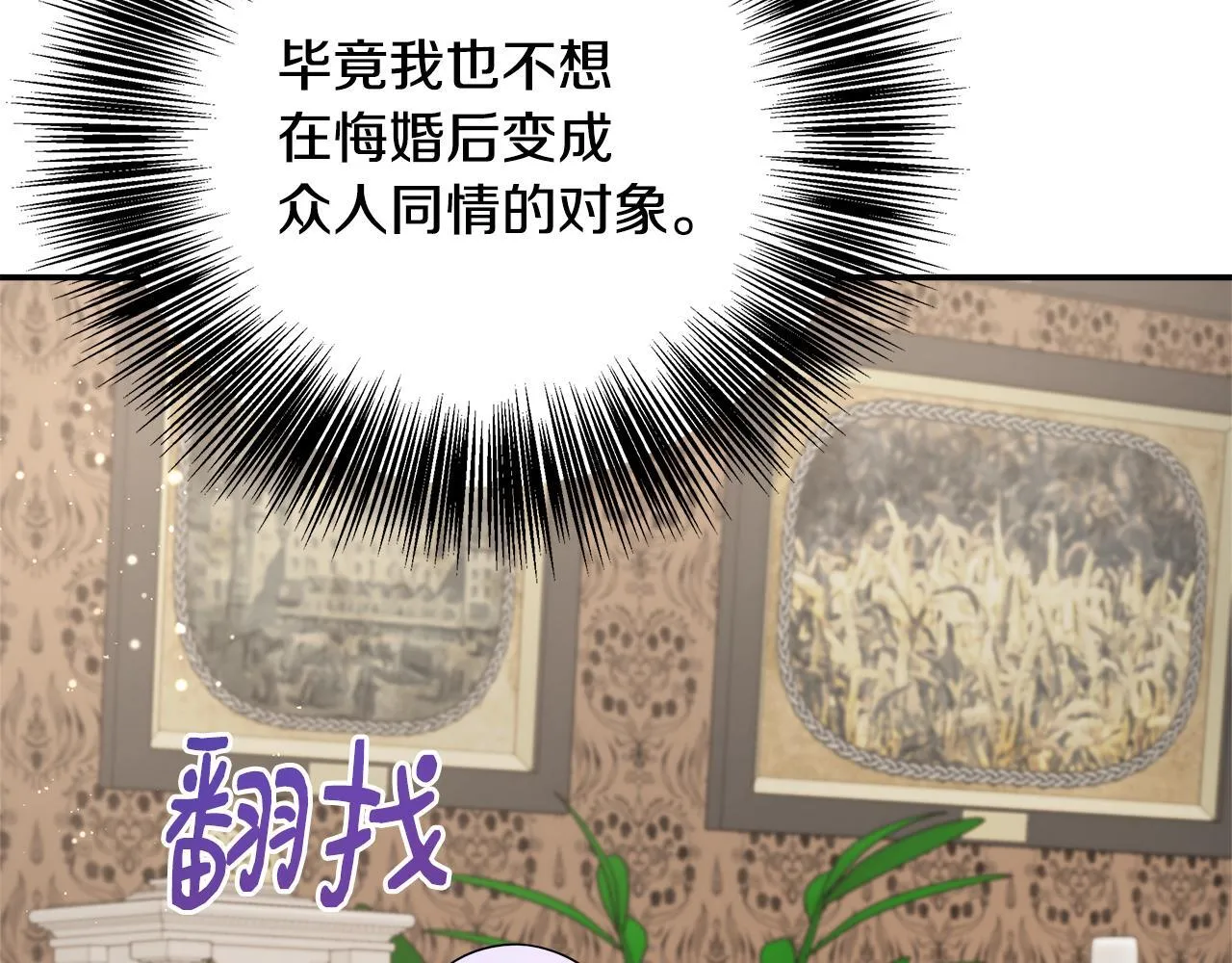 第64话 不想悔婚 第149页