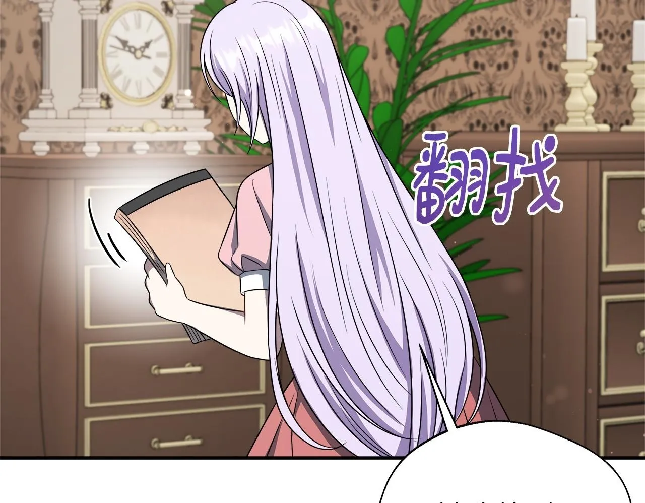 第64话 不想悔婚 第150页