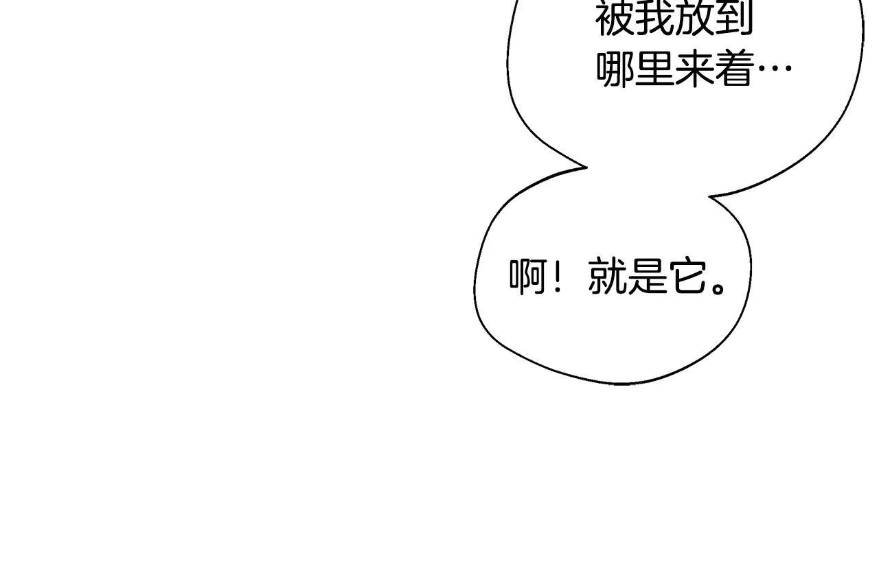 第64话 不想悔婚 第151页