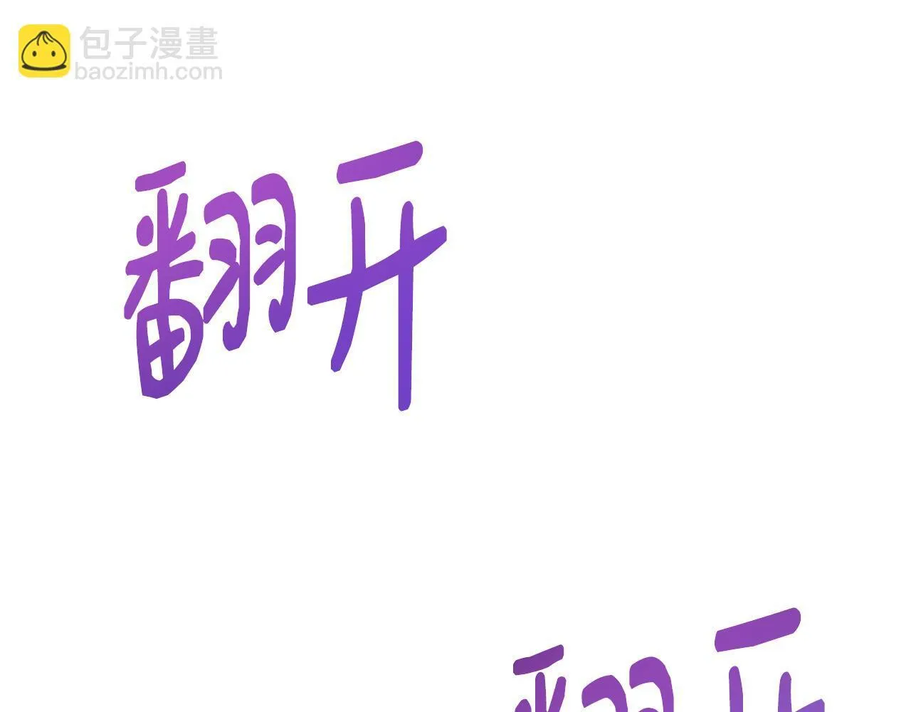 第64话 不想悔婚 第152页