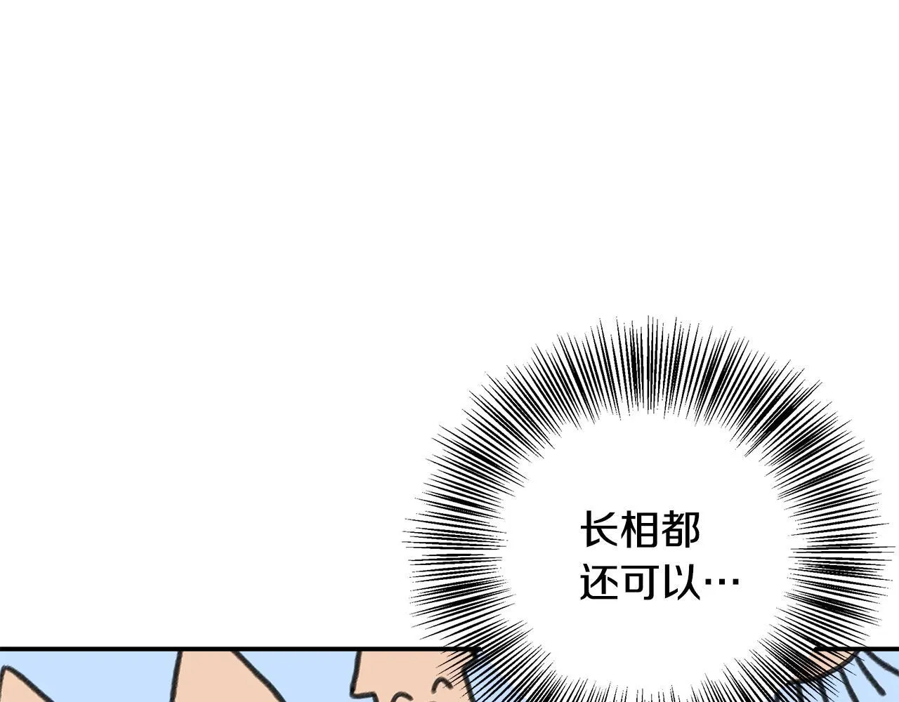 第64话 不想悔婚 第155页