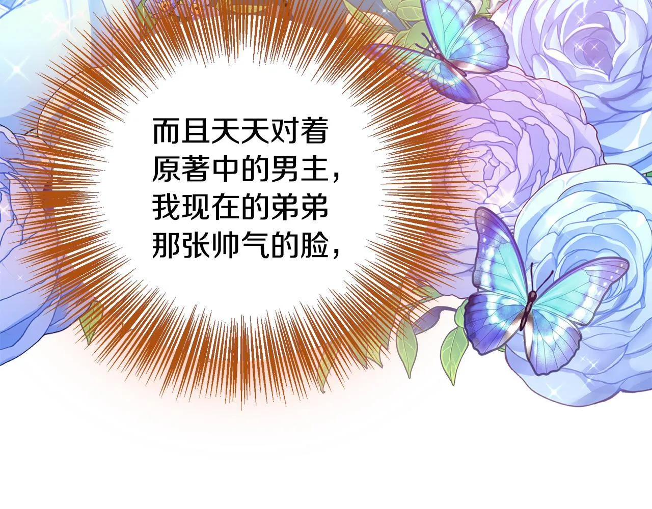 第64话 不想悔婚 第161页