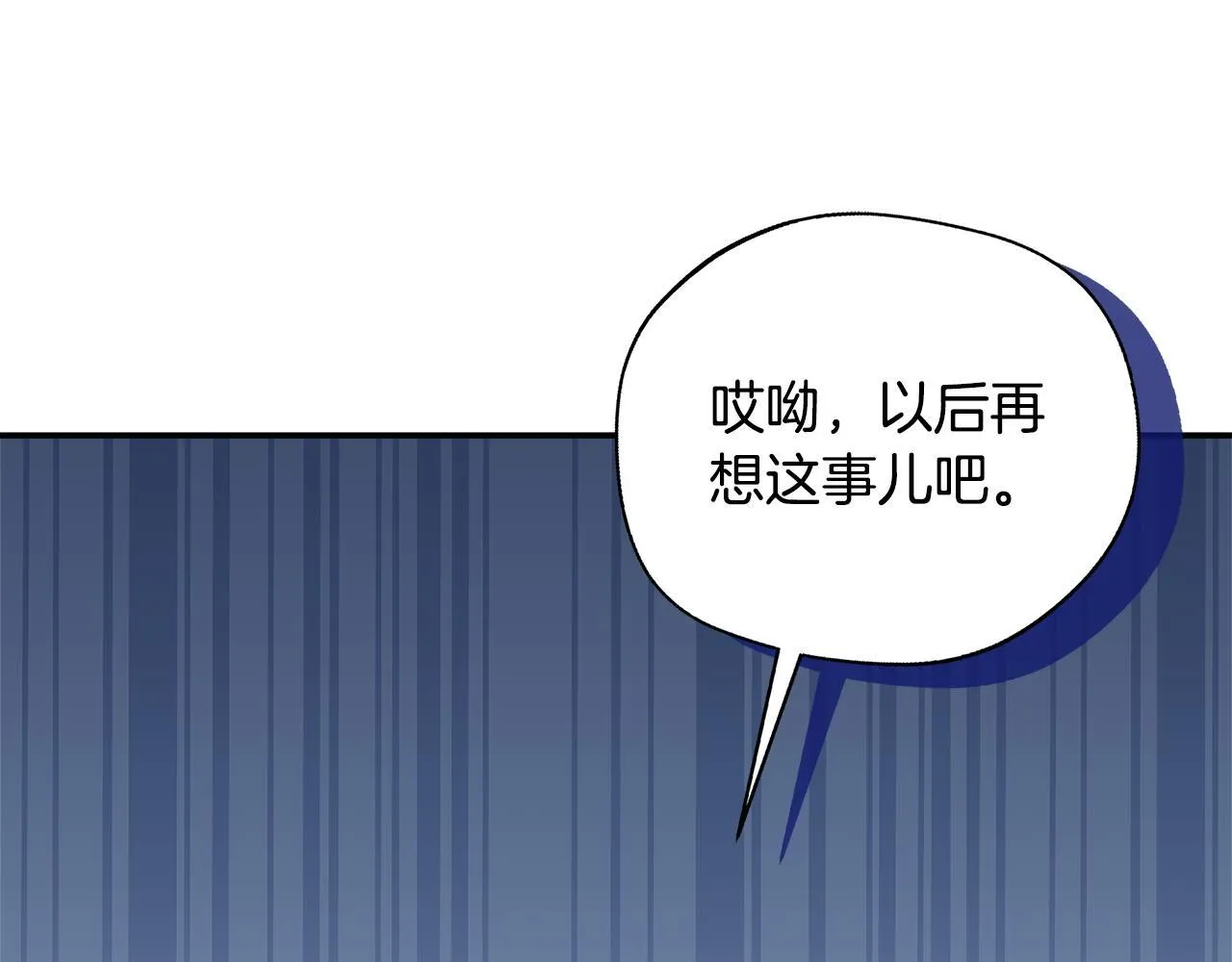 第64话 不想悔婚 第162页