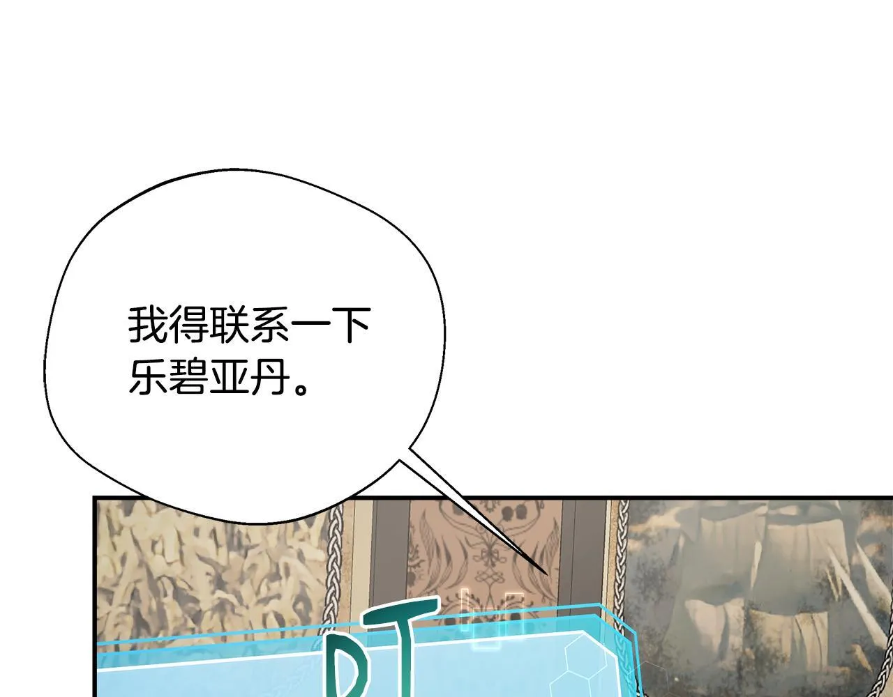 第64话 不想悔婚 第165页