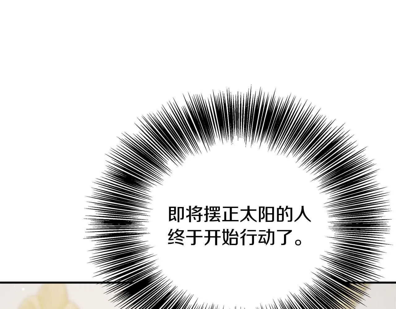 第64话 不想悔婚 第167页