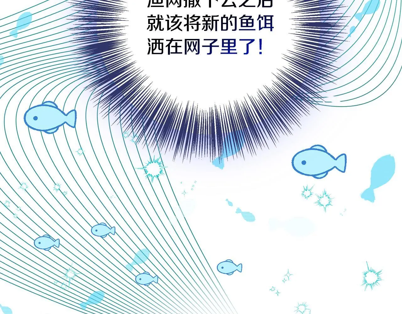 第64话 不想悔婚 第171页