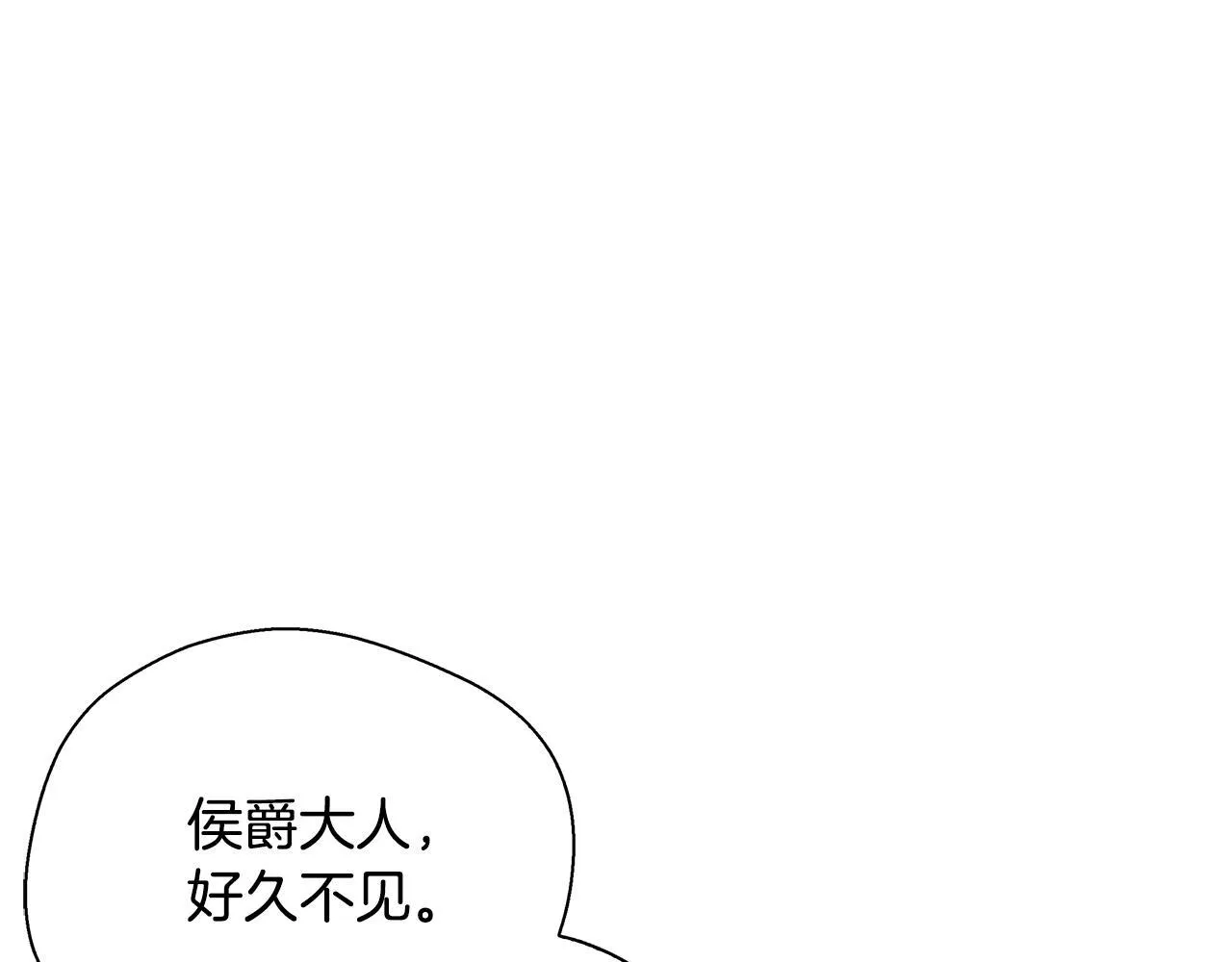 第64话 不想悔婚 第179页