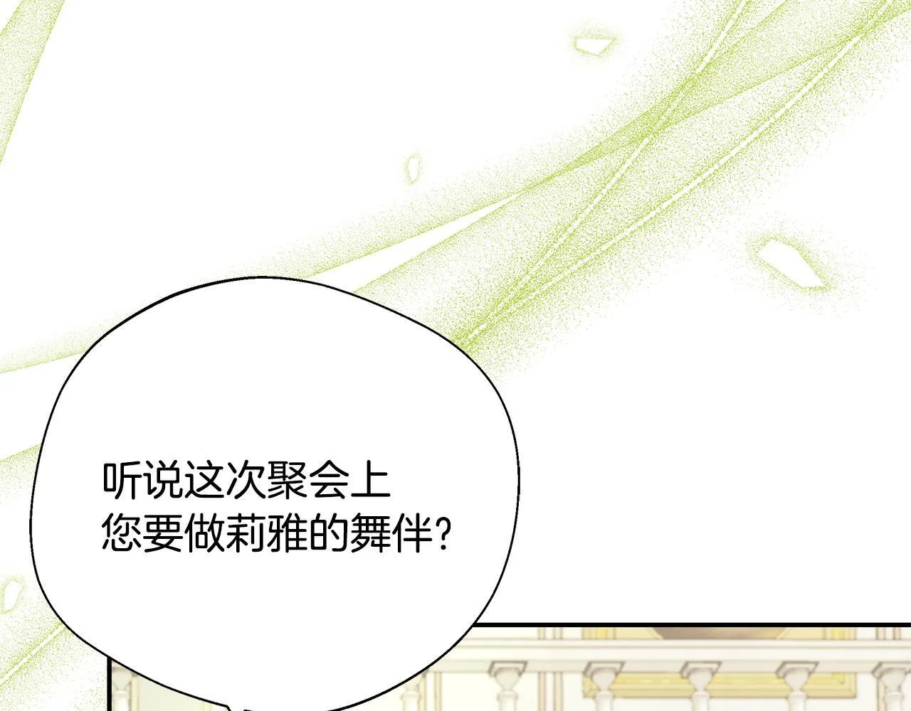 第64话 不想悔婚 第185页