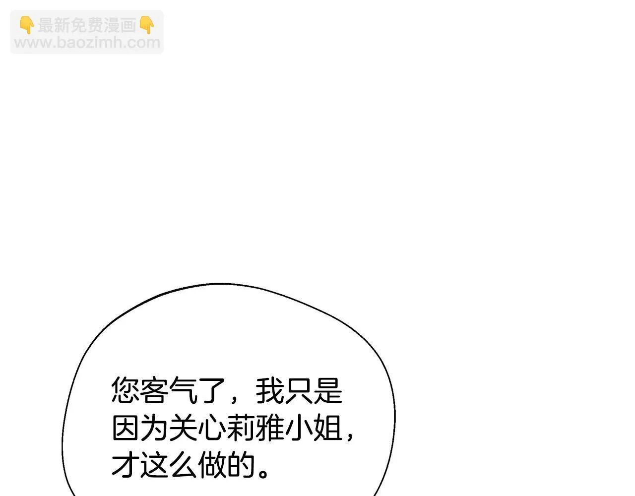 第64话 不想悔婚 第188页