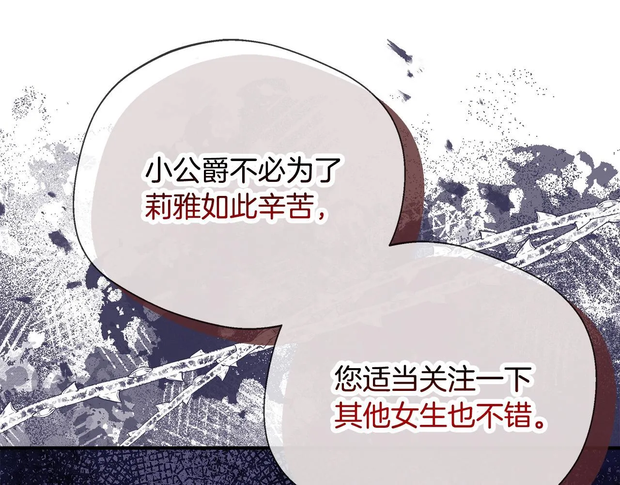 第64话 不想悔婚 第192页