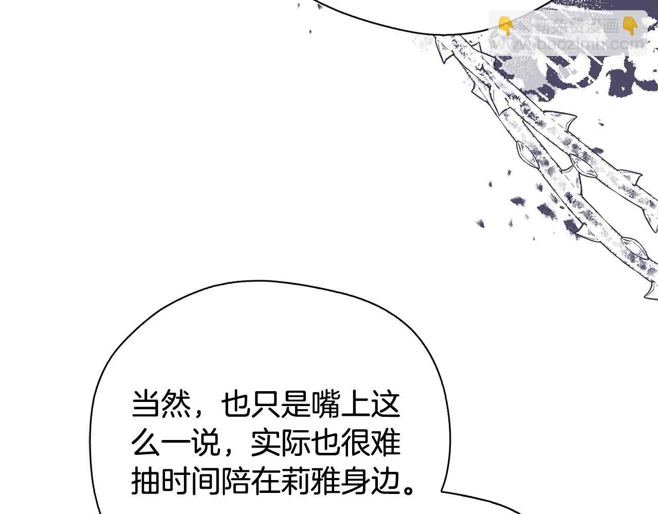 第64话 不想悔婚 第198页