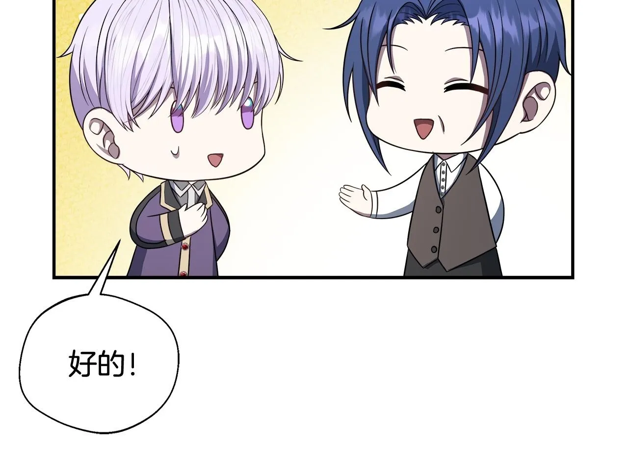 第64话 不想悔婚 第200页